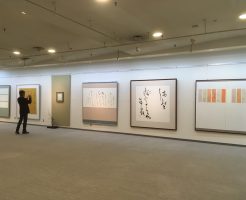 第２０回臨池会新春展に行ってきました！