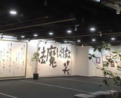 第３２回書燈社新春展にいってきました！