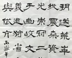 今年の「第６４回玄海全国書道展」は誌上展になりました！