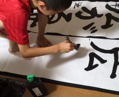 S君　条幅に初挑戦！
