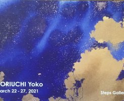 今年も堀内陽子さんの個展にいってきました！