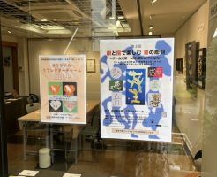 第2回『眼と指で楽しむ 書の彫刻』 無事に開幕しました!!
