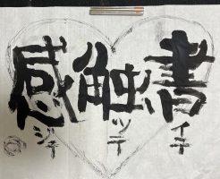 千歳会展に出す作品をつくりはじめました！
