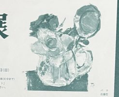 日展に　稲葉淳子先生 の作品を拝見しに行ってきました！