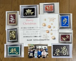 府中市生涯学習センター　木に彫る刻字講座　素敵な作品ができました！