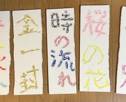 触覚書道刻字講座　第２期が開催中です！