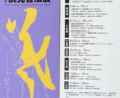 第３９回読売書法展に行ってきました！