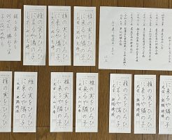 聖筆から秋期昇格試験の結果が届きました！