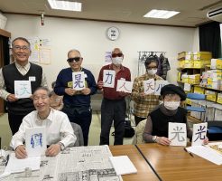 出張ワークショップ第２弾　川崎市視覚障害者協会
