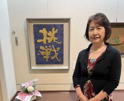 第１８回千歳会刻字展が無事に終了しました！