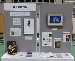 出身中学の７０周年ホームカミングディで刻字・触覚書道のパネル展示をさせていただきました！