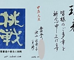 2024年　新年あけましておめでとうございます！！