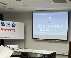 初めて東京商工会議所世田谷支部のセミナーに参加してみました！