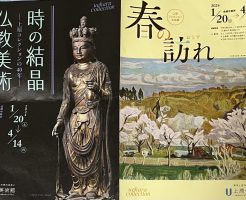 壮年修学旅行復活　今回は下田の上原美術館へ！