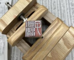 第４7回夏期書道大学講座の篆刻に参加しました！