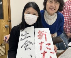 第４期触覚書道刻字講座　第2クール２回目