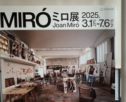 ミロ展にいってみました！！