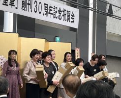 聖筆創刊３０周年記念祝賀会に参加しました！