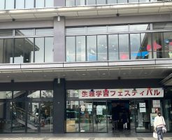 府中生涯学習フェスティバルで受講生の作品が飾られました！！