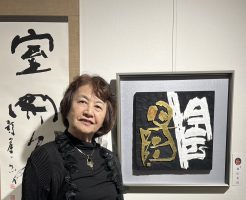 第13回聖心書展で刻字を出品