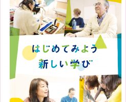 広報ふちゅうに生涯学習センターの書道講座を取り上げていただきました！