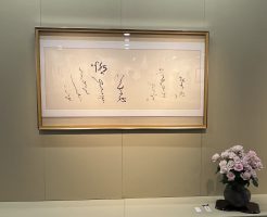 第４９回桂紅会書展を拝見してきました！