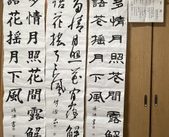 聖筆会2026春の昇格試験の結果がでました！